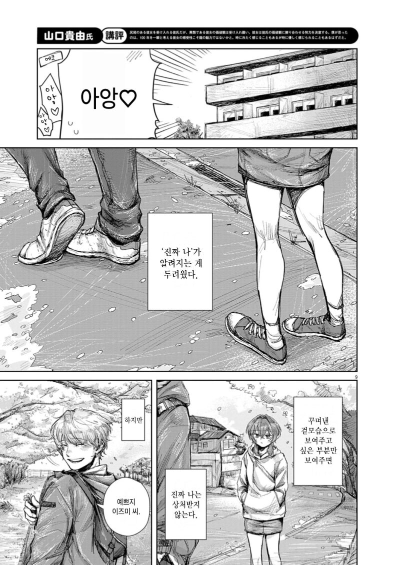 용용신고 만화 .manhwa_9.jpg