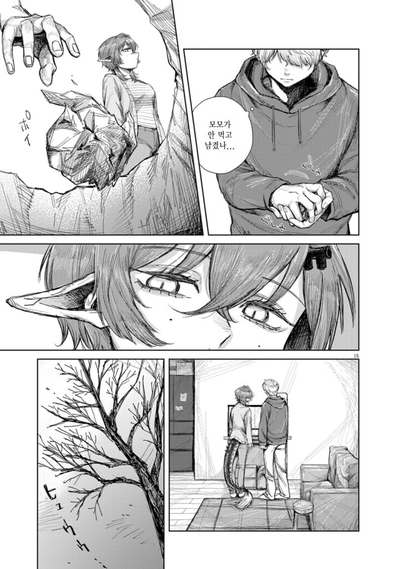 용용신고 만화 .manhwa_15.jpg