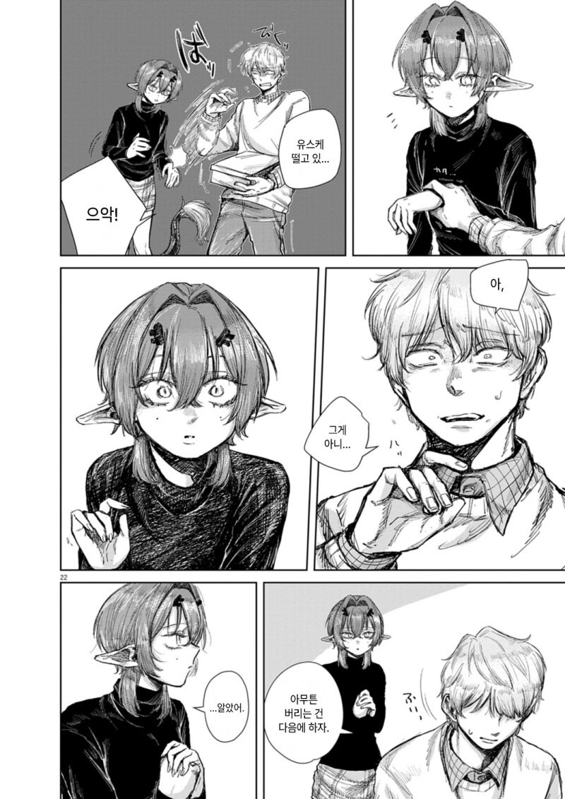 용용신고 만화 .manhwa_22.jpg