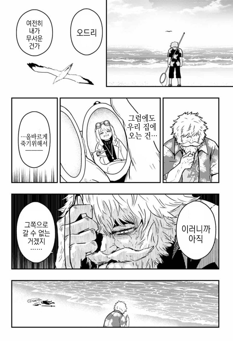 와루카드 만화 .manhwa_8.jpg