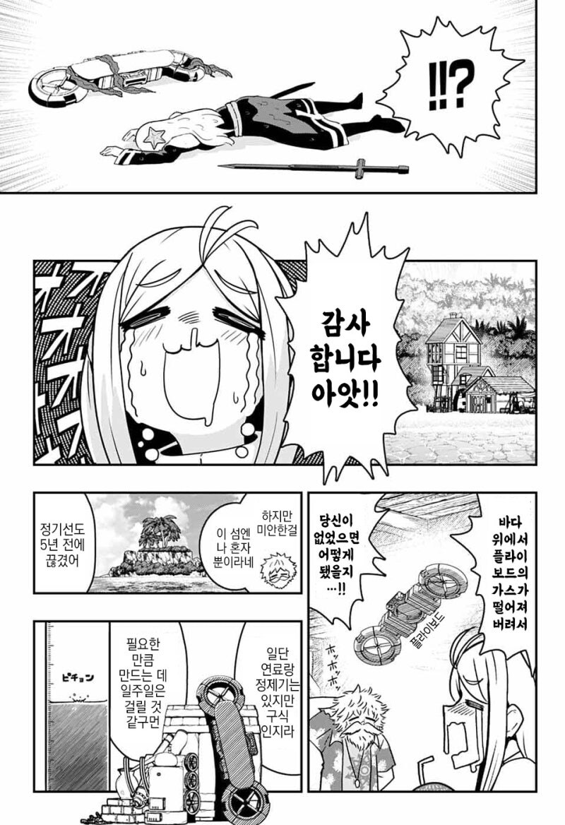 와루카드 만화 .manhwa_9.jpg