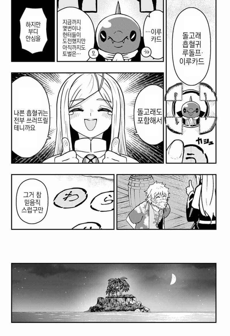 와루카드 만화 .manhwa_12.jpg