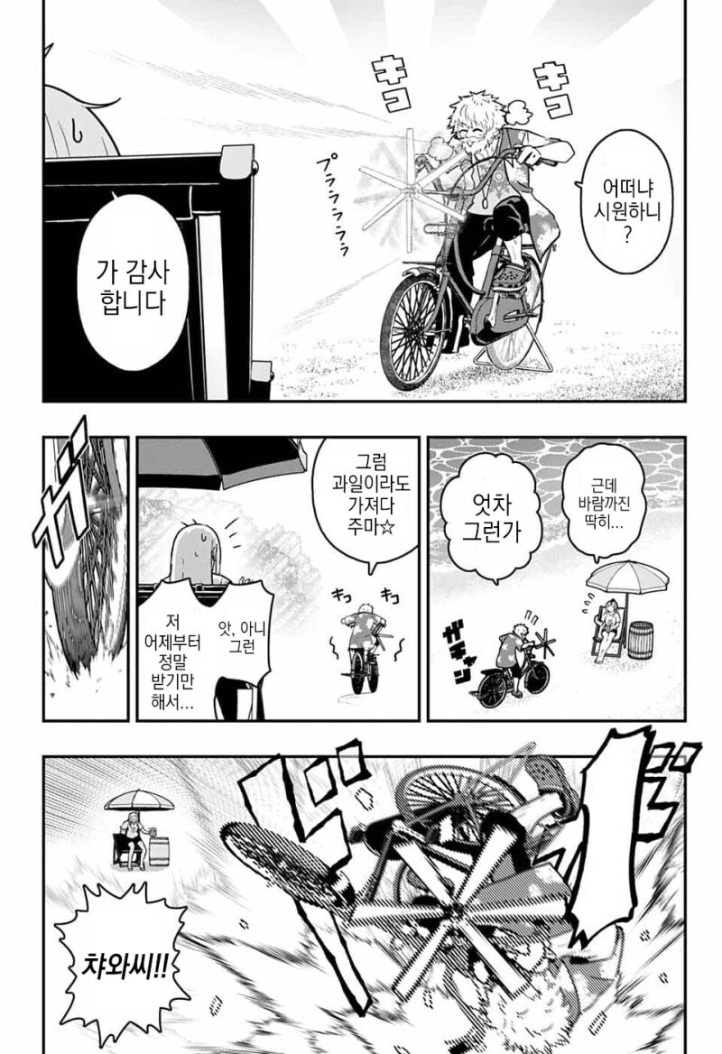 와루카드 만화 .manhwa_15.jpg