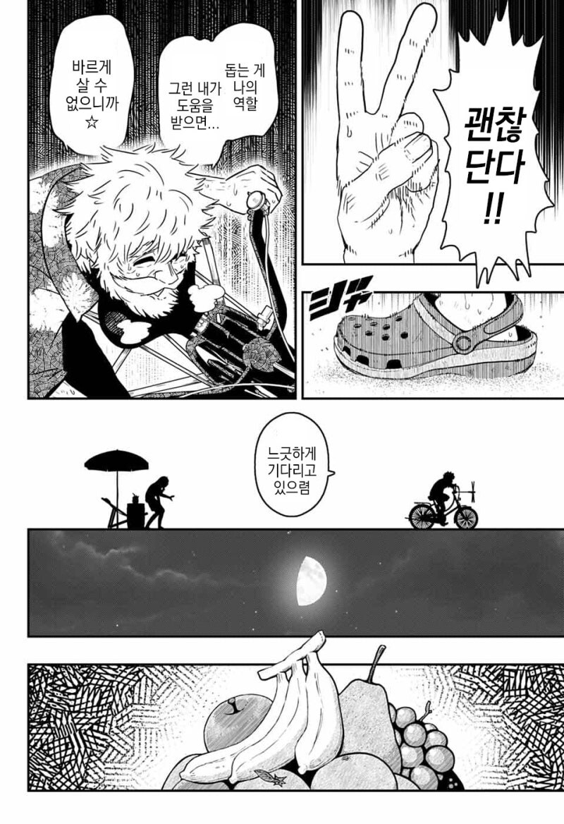 와루카드 만화 .manhwa_16.jpg