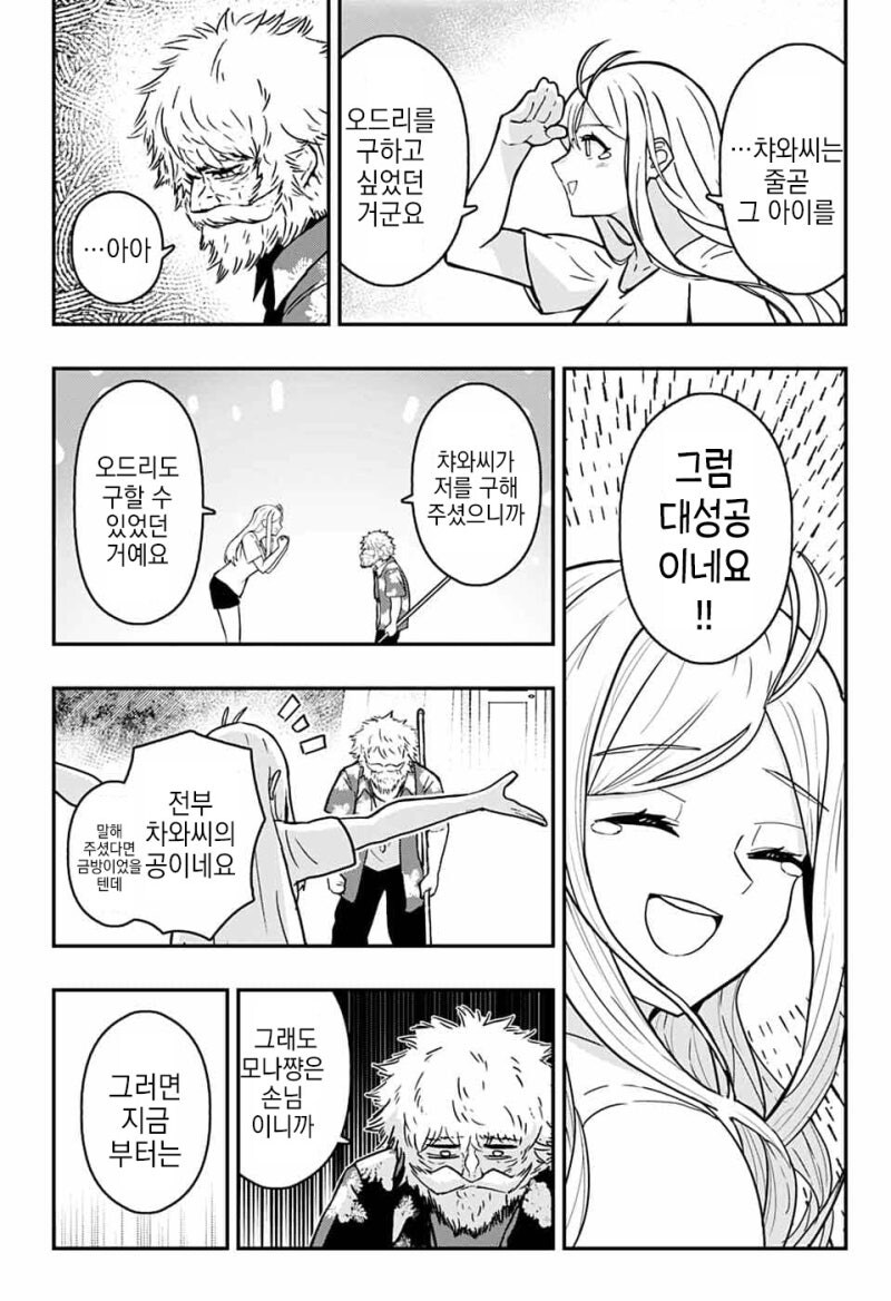 와루카드 만화 .manhwa_19.jpg