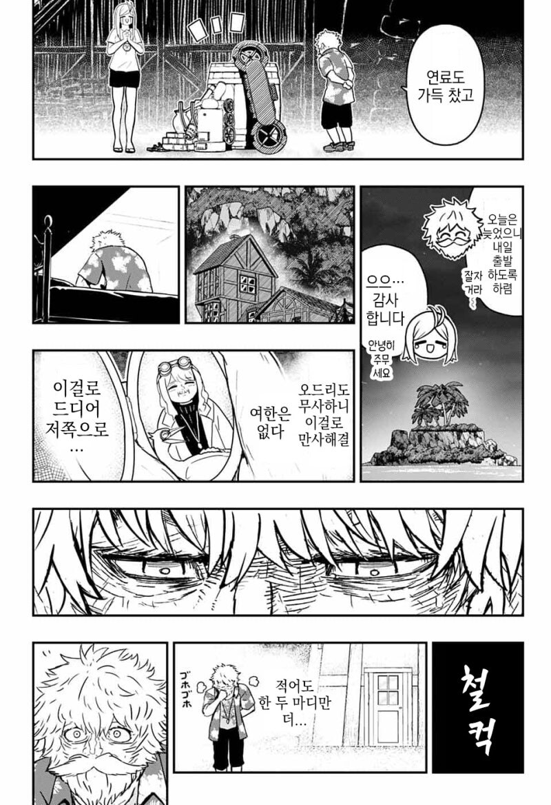 와루카드 만화 .manhwa_21.jpg