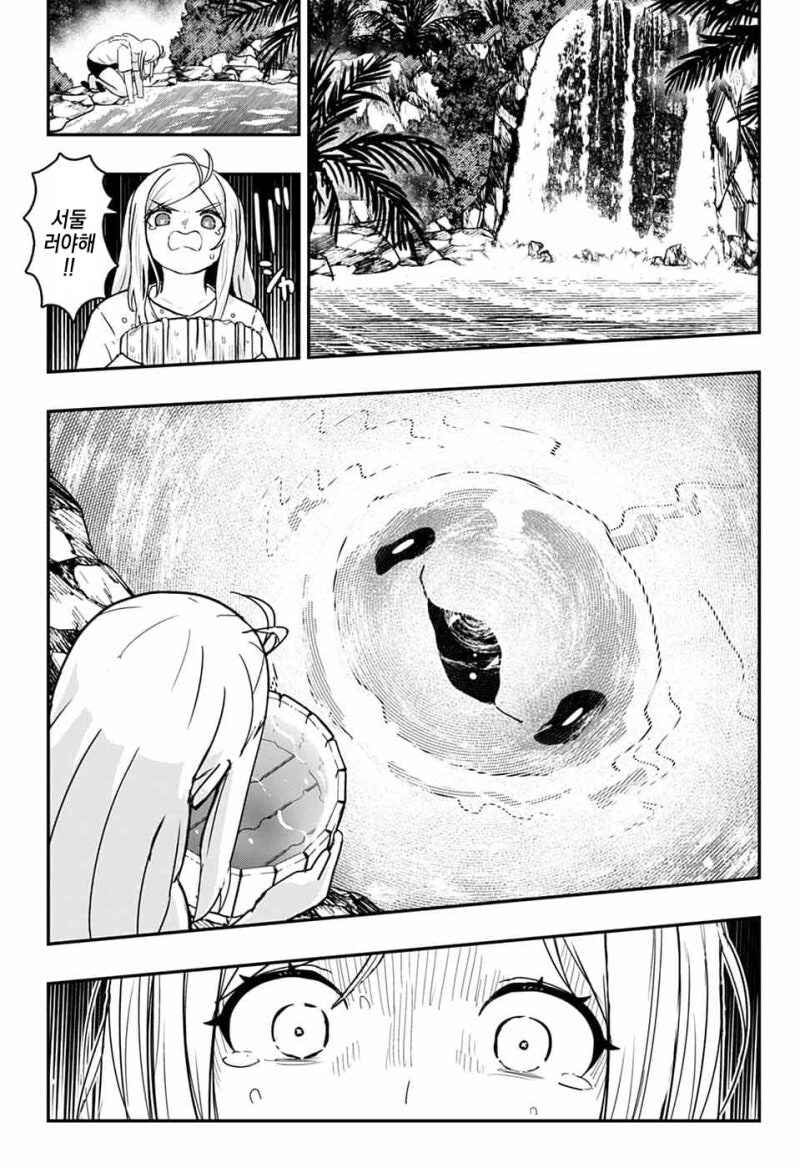 와루카드 만화 .manhwa_25.jpg