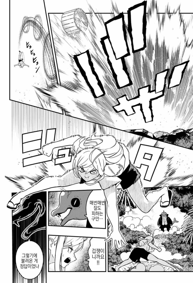 와루카드 만화 .manhwa_26.jpg