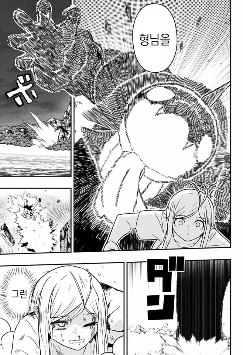 와루카드 만화 .manhwa_27.jpg