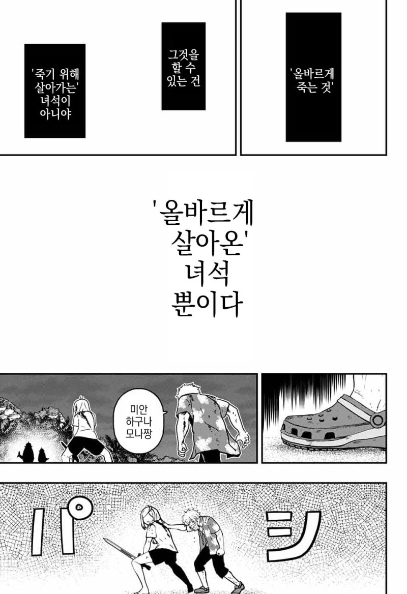 와루카드 만화 .manhwa_35.jpg