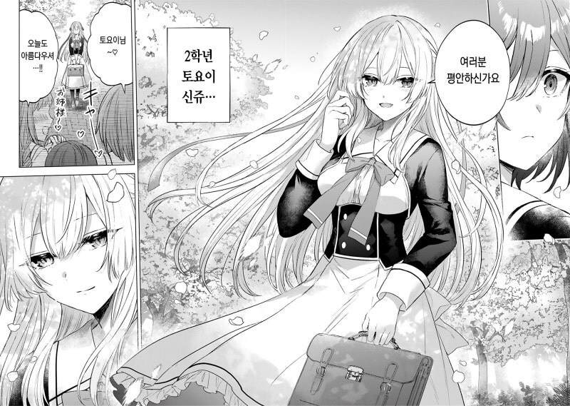 토요이 선배는 흡혈귀 만화 .manhwa_3.jpg