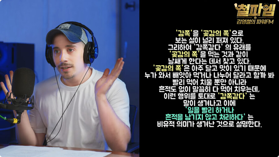 감쪽같다의 어원.jpg_1.jpg