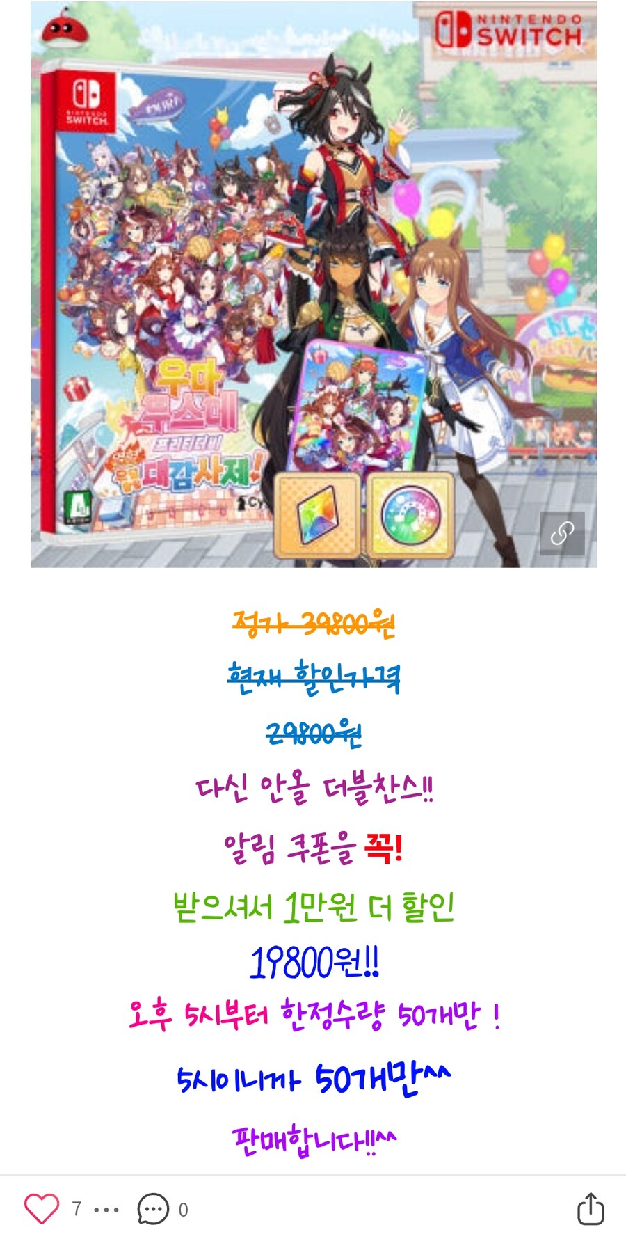 [네이버](품절) 스위치 우마무스메 프리티 더비 특전포함 (19,800원)_1.jpg