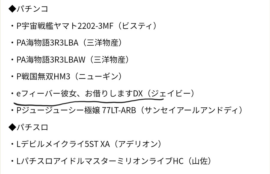도박)여친, 빌리겠습니다!의 종착지_2.jpg