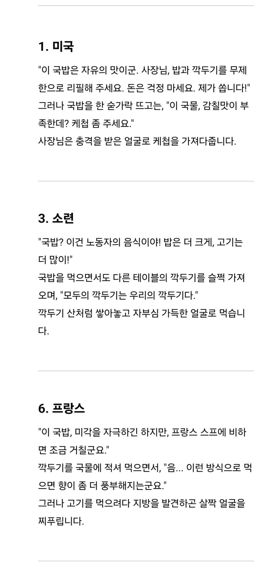 2차 세계대전 연합국들이 국밥집에 갔다_1.jpg