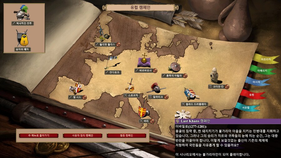 에오엠2) 코티얀 칸 캠페인 클리어_14.jpg