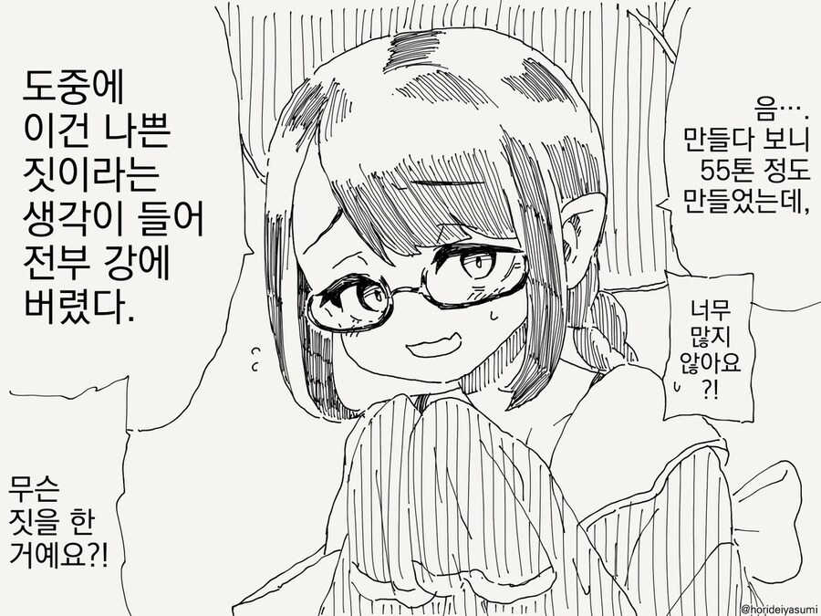 미약제조를 의뢰하는.manga_2.jpg