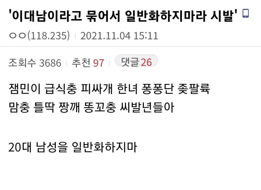 저번 주호민사건때도 느끼던건데_1.webp