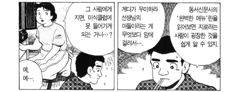 같잖은 선행으로 인해 상대방을 지옥에 떨어지게 만든 주인공._1.png