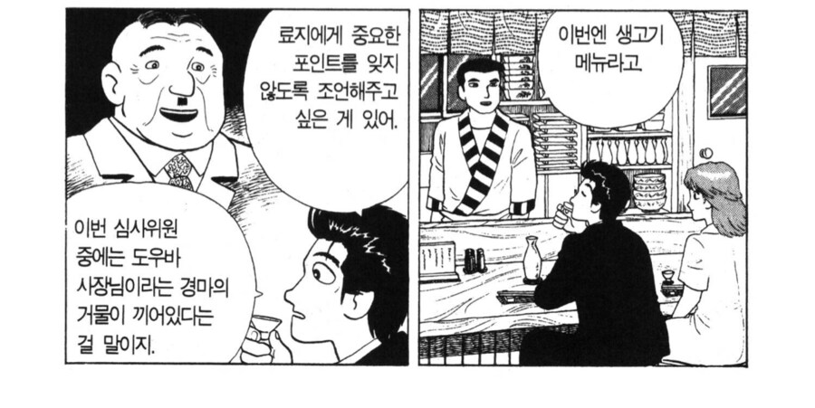 같잖은 선행으로 인해 상대방을 지옥에 떨어지게 만든 주인공._2.png