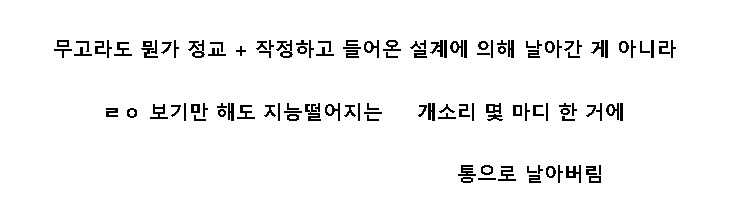 이번 사태로 주목받는 심각한 부분_1.png