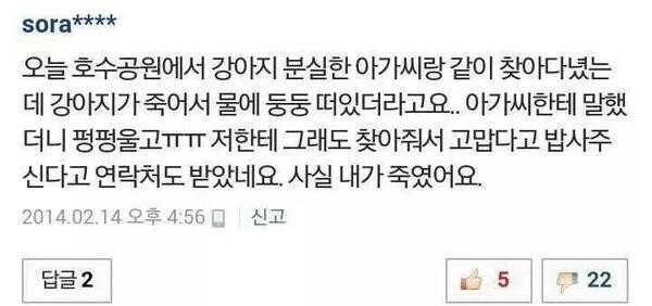 호수에서 여자 번호 따는 방법.manhwa_2.jpg