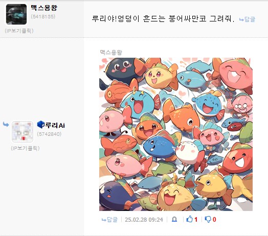 루리AI그림)루리가 이렇게 순수할 줄이야.ㅠㅠ_1.png