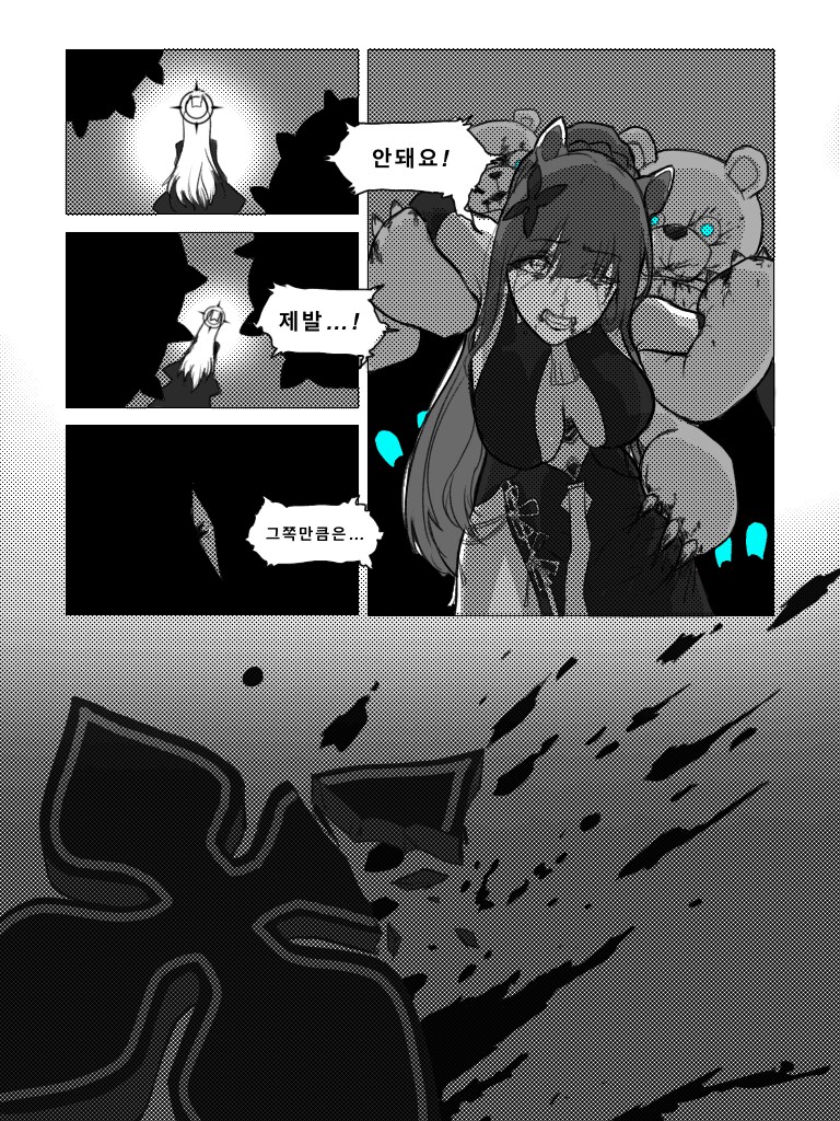 블루아카,피폐) 매화원 부수러가는 쿠로코 만화.Manhwa_6.png
