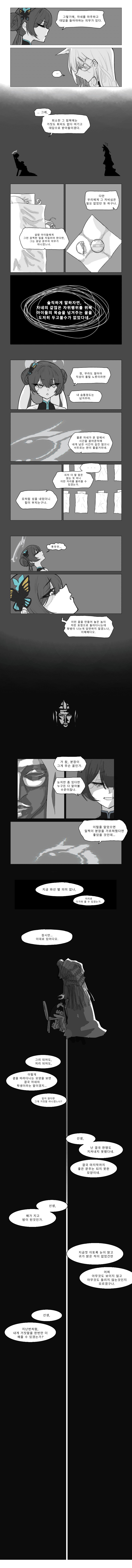 블루아카,피폐) 매화원 부수러가는 쿠로코 만화.Manhwa_15.png