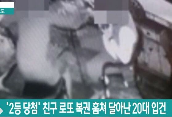 복권 2등 당첨 레전드_1.jpg