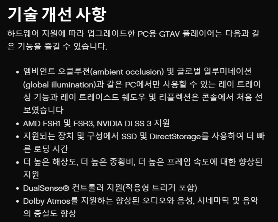 GTA 5 인핸스드 버전 - 사전 다운로드 가능_5.png