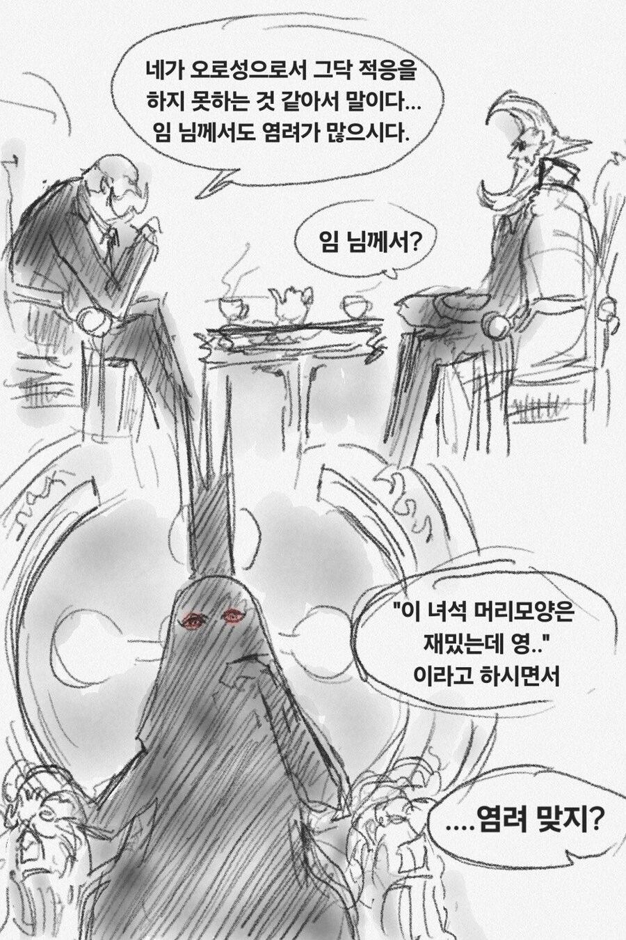 오로성 시뮬레이션.manhwa_2.jpg