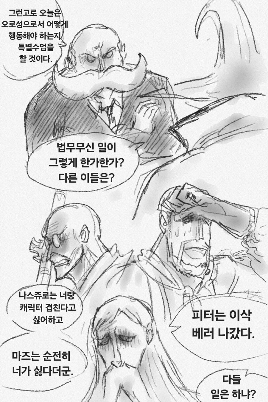 오로성 시뮬레이션.manhwa_3.jpg