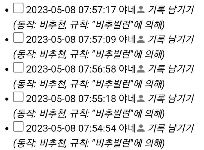 아카라이브에서 근첩 방역이 작동하는 원리_1.jpg