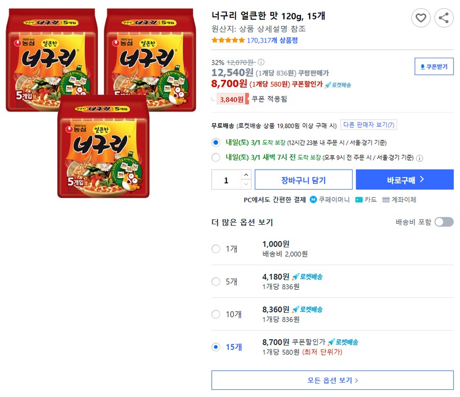[쿠팡] 너구리 120g 15개 8,700원입니다! 와우무료_1.png
