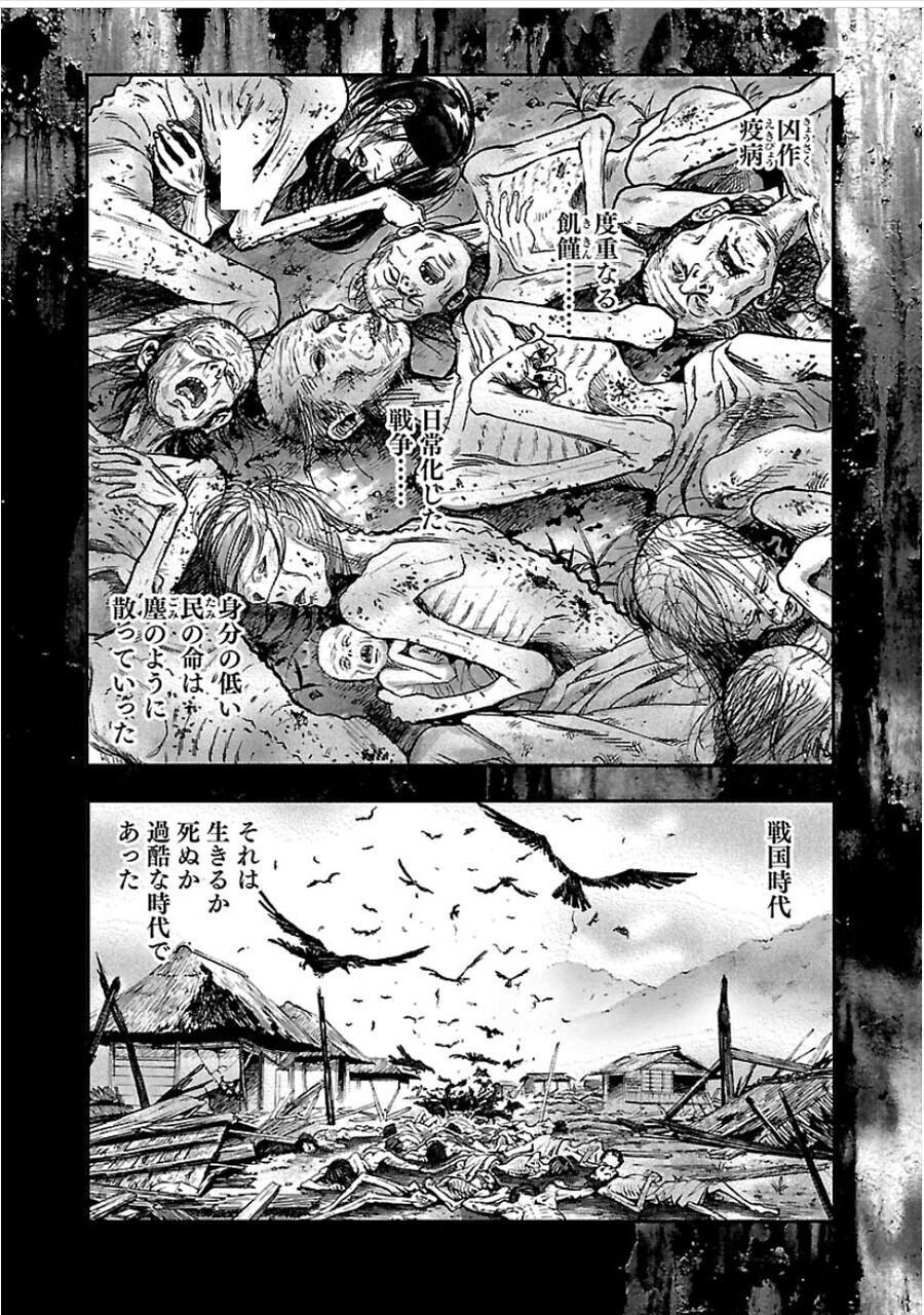 베글의 살기좋은 일본 전국시대를 묘사한 만화_4.jpg