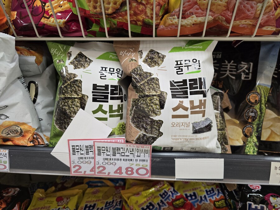 오늘 마트가서 히나타 생각난거_3.jpg