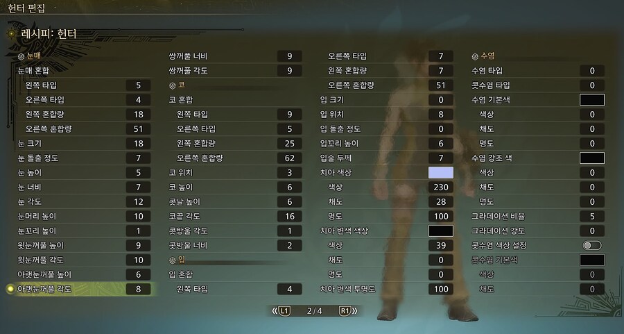 몬헌) 하시모토 칸나 커마 레시피 코드_10.jpg