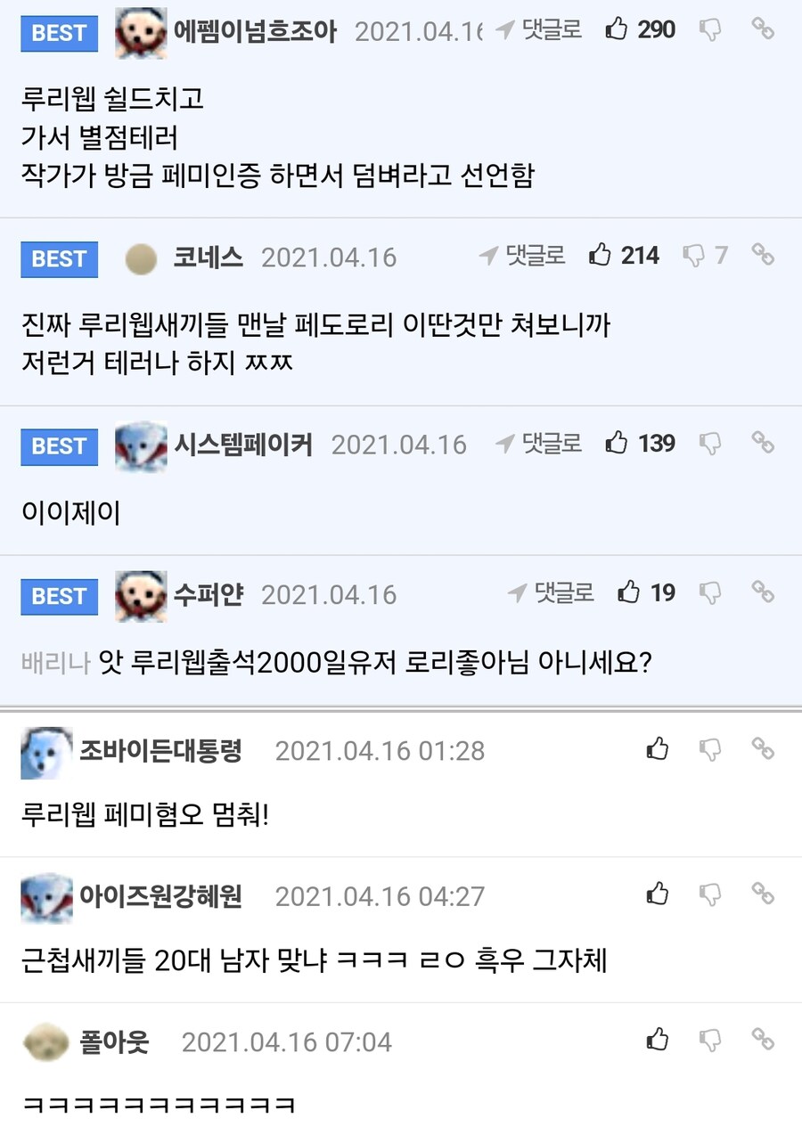 디시에서 고인모독 근첩탓하는 이유_3.jpg