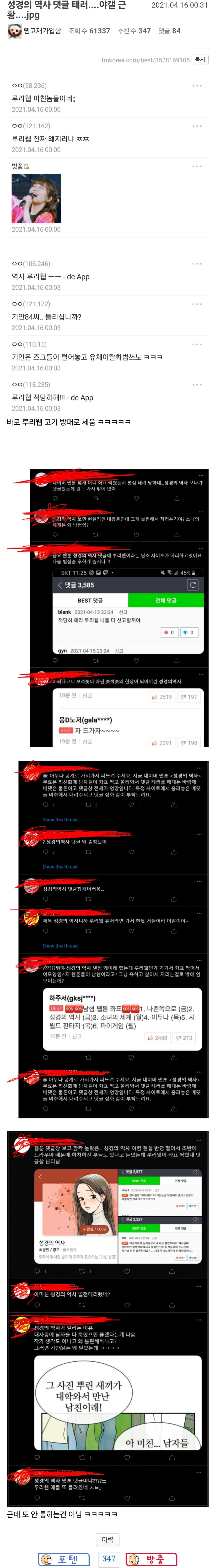 디시에서 고인모독 근첩탓하는 이유_4.jpg