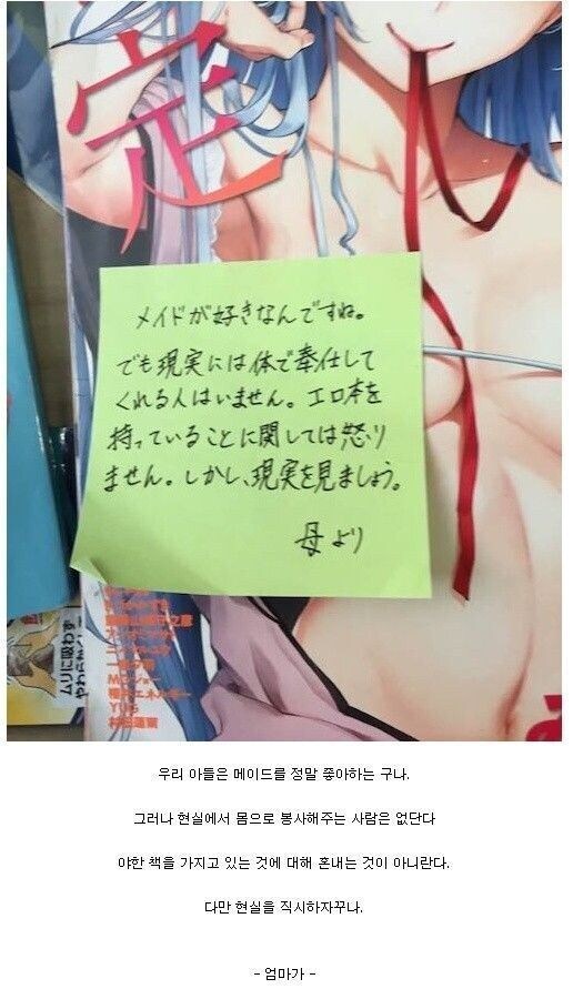 숨겨둔 동인지를 엄마에게 들킨_1.png