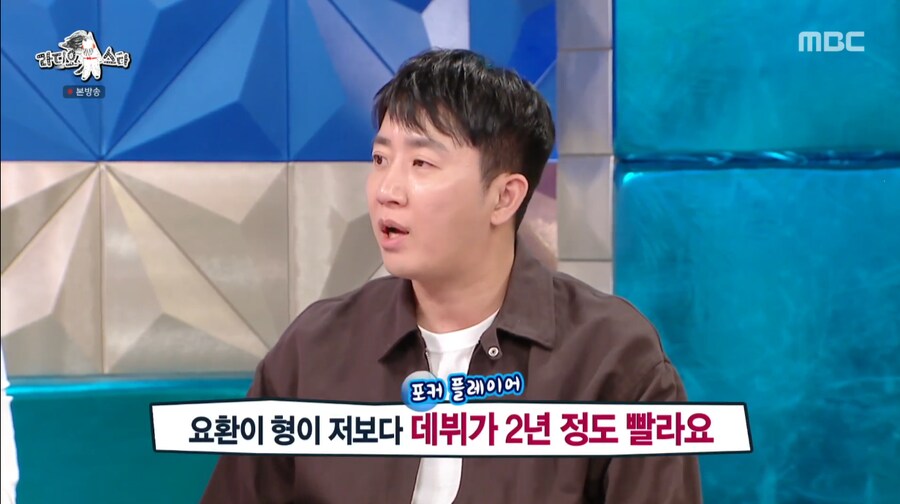 장동민이 분석한 임요환이 홍진호보다 포커 성적이 안 좋은 이유_4.png