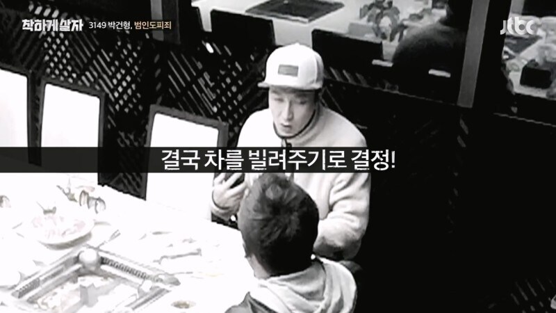 절대 남에게 자동차 빌려주면 안되는 이유_48.jpg