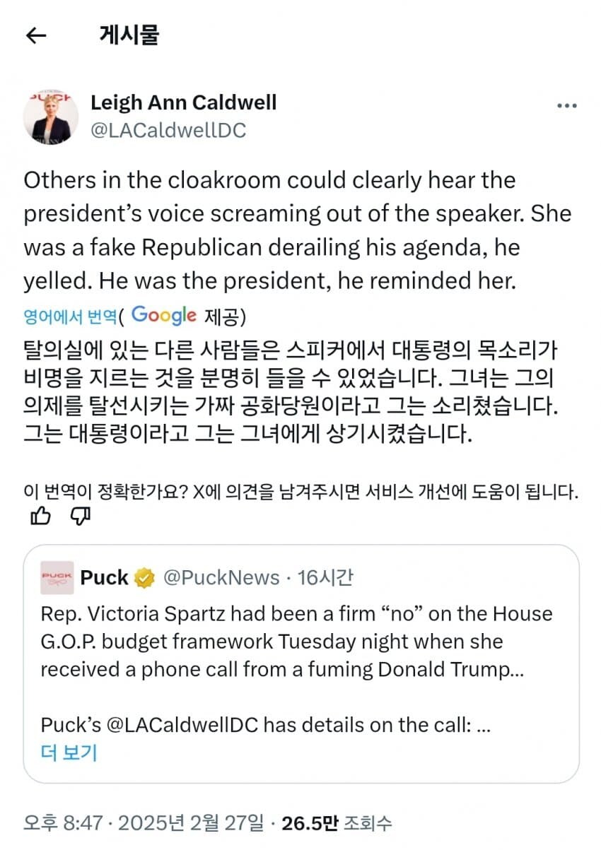 소리지르며 난동 부리는 트럼프_1.jpg