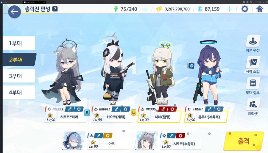 뮤뮤12 좌표 설정법_15.png