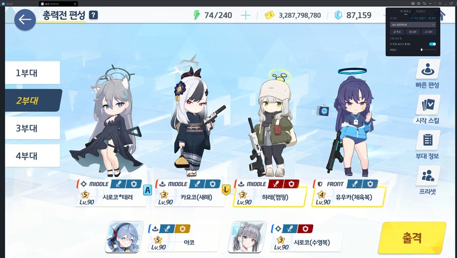 뮤뮤12 좌표 설정법_10.png