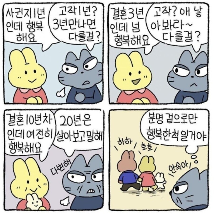 장애 생가 여자친구랑 결혼 한다는 에타인_2.jpg