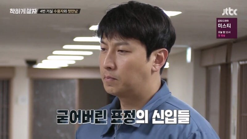 리얼사법예능을 찍는다고 연예인을 진짜 교도소에 보내고 죄수들이랑 같이 생활하게 함_2.jpg