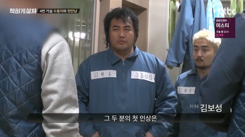 리얼사법예능을 찍는다고 연예인을 진짜 교도소에 보내고 죄수들이랑 같이 생활하게 함_14.jpg