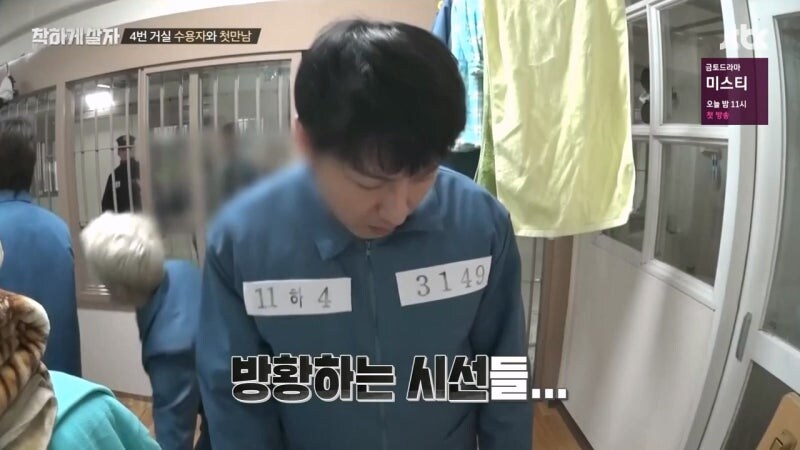 리얼사법예능을 찍는다고 연예인을 진짜 교도소에 보내고 죄수들이랑 같이 생활하게 함_19.jpg